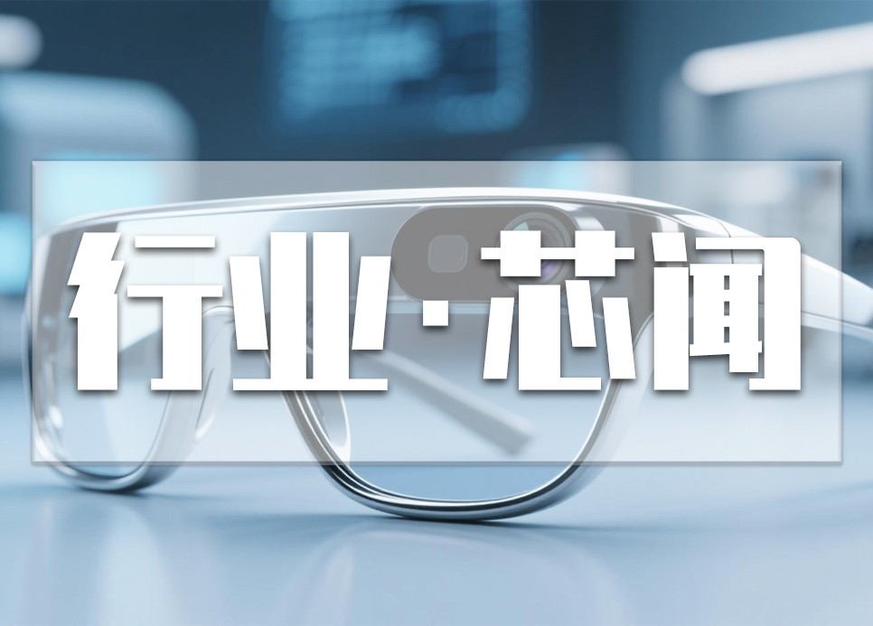 智能眼镜黑科技加持，2025销量或大涨，晶扬电子TT2421SB：消费电子接口静电防护利器