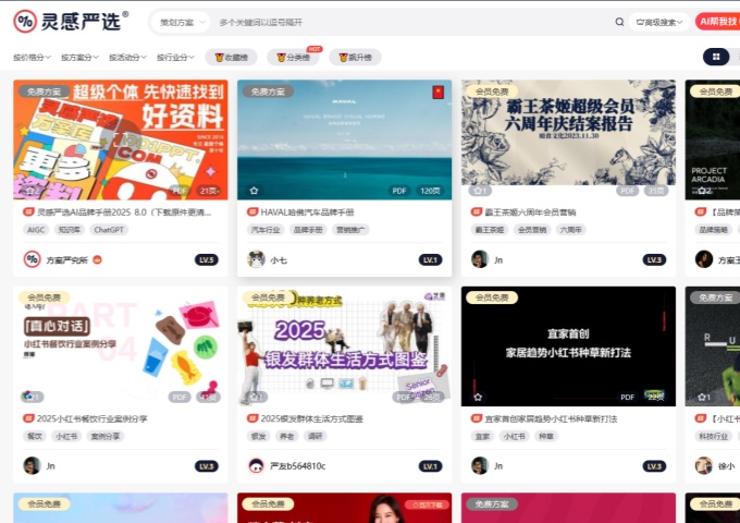 11个免费工具让你效率翻倍(活动策划干货) 11个免费工具让你效率翻倍(活动策划干货)