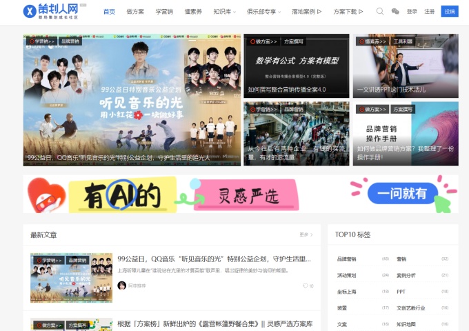 11个免费工具让你效率翻倍(活动策划干货) 11个免费工具让你效率翻倍(活动策划干货)