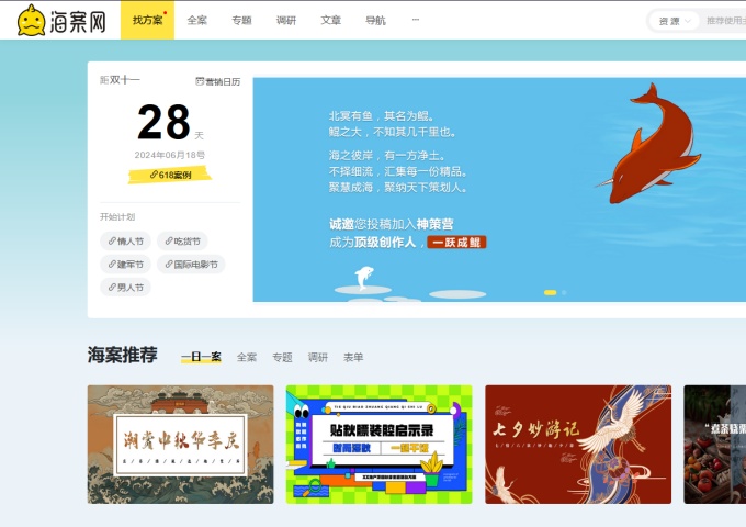 11个免费工具让你效率翻倍(活动策划干货) 11个免费工具让你效率翻倍(活动策划干货)