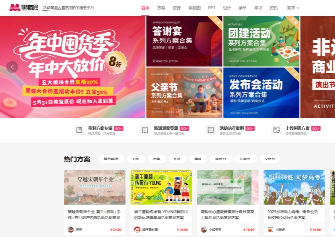11个免费工具让你效率翻倍(活动策划干货) 11个免费工具让你效率翻倍(活动策划干货)