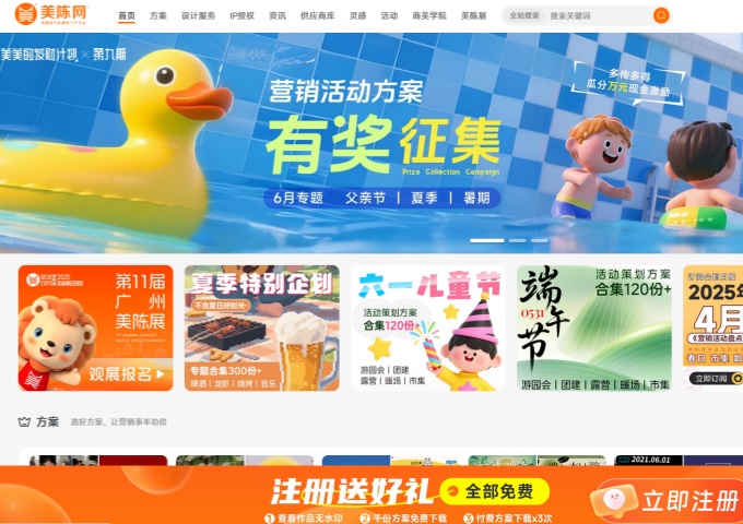 11个免费工具让你效率翻倍(活动策划干货) 11个免费工具让你效率翻倍(活动策划干货)