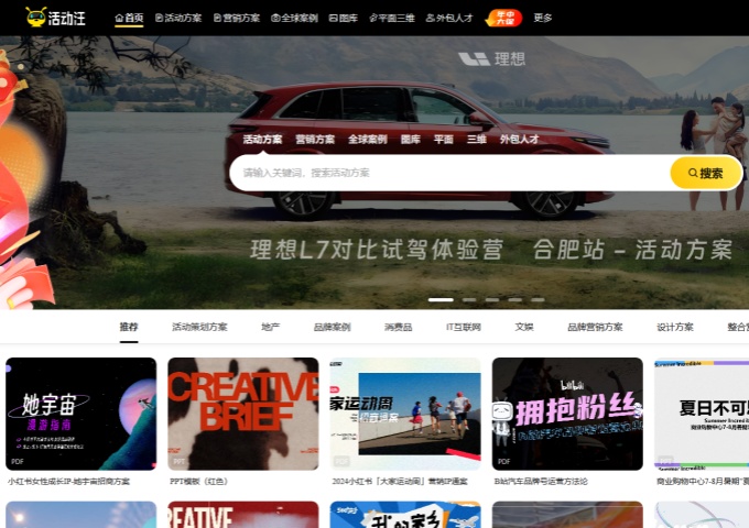 11个免费工具让你效率翻倍(活动策划干货) 11个免费工具让你效率翻倍(活动策划干货)