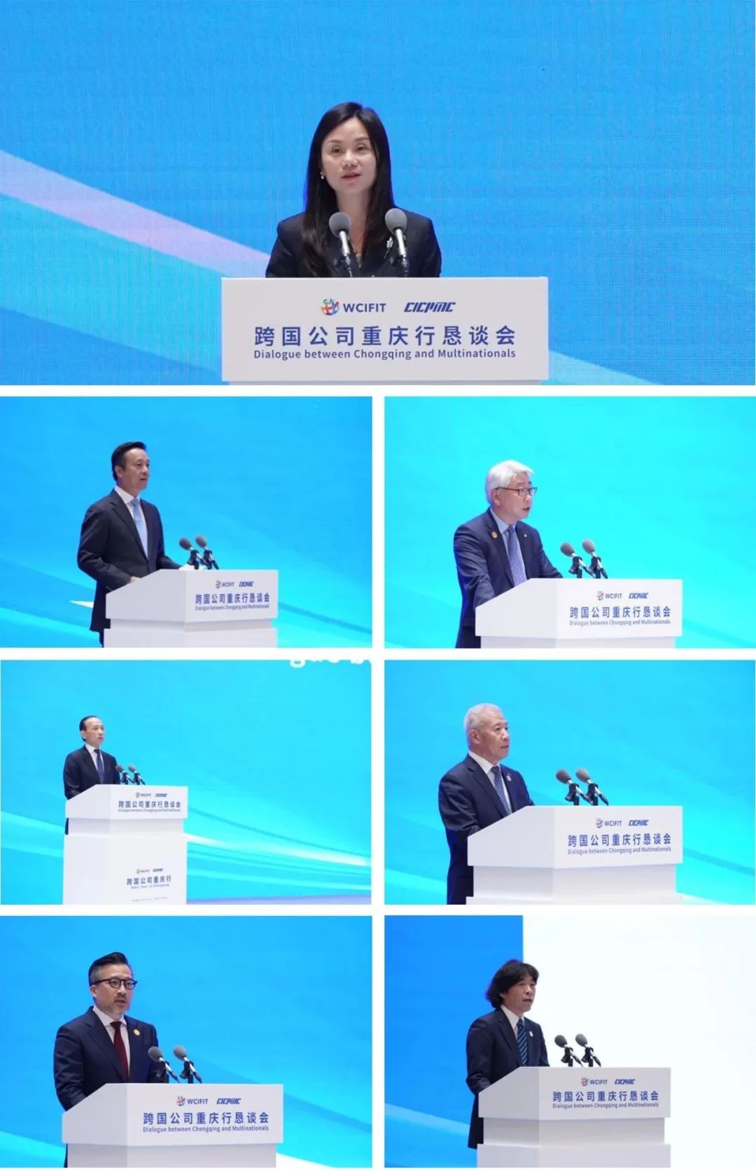“跨国公司重庆行”恳谈会和对话会成功举办