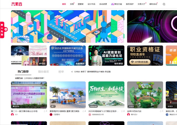 11个免费工具让你效率翻倍(活动策划干货) 11个免费工具让你效率翻倍(活动策划干货)