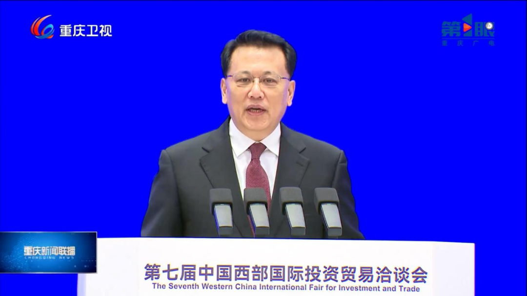 “跨国公司重庆行”活动成功举办——我会代表团参加第七届“中国西部国际投资贸易洽谈会”开幕式