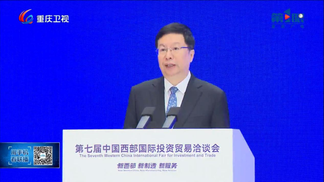 “跨国公司重庆行”活动成功举办——我会代表团参加第七届“中国西部国际投资贸易洽谈会”开幕式