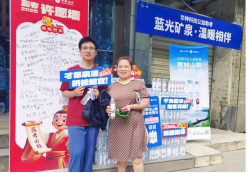 聚焦 | 华神科技开展 ”青城山泉,金榜题名” 助力高考公益活动 践行社会责任 聚焦 | 华神科技开展 ”青城山泉,金榜题名” 助力高考公益活动 践行社会责任