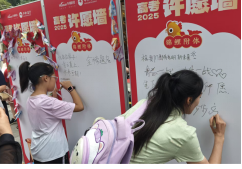 聚焦 | 华神科技开展 ”青城山泉,金榜题名” 助力高考公益活动 践行社会责任 聚焦 | 华神科技开展 ”青城山泉,金榜题名” 助力高考公益活动 践行社会责任