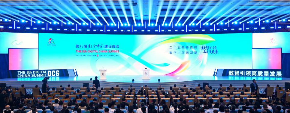 方寸智能携手软通智慧亮相第八届数字中国建设峰会