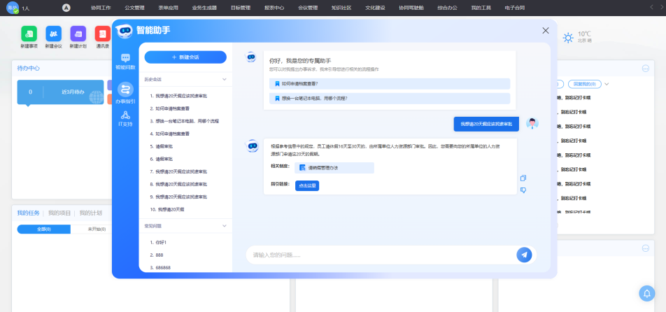 方寸智能产品全栈升级2.0版 公文生成更加高效 内容安全更有保障