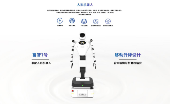 具身智能人形机器人开启工业柔性智造新时代 具身智能人形机器人开启工业柔性智造新时代