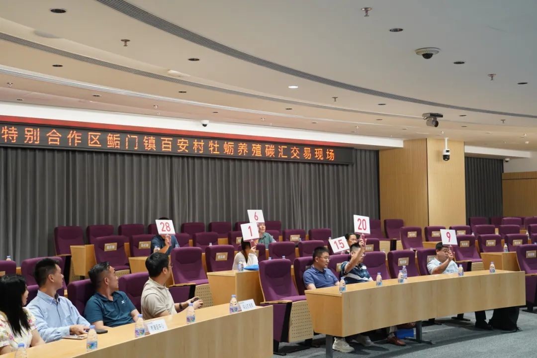 深圳首单渔业碳汇交易成交