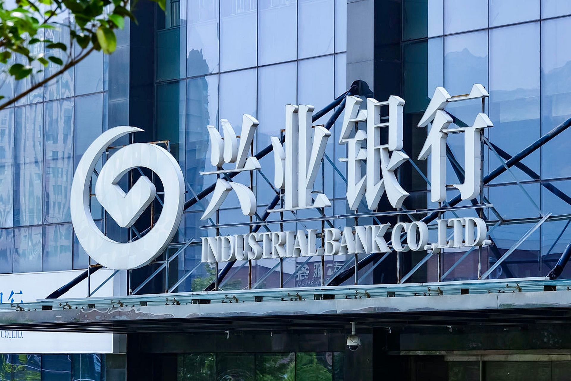 【会员动态】兴业银行深圳分行为深圳高质量发展注入“兴”动能