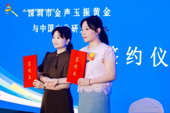 培养黄金珠宝产业文创策划运营人才 文化创意人才培养项目基地落地深圳 培养黄金珠宝产业文创策划运营人才 文化创意人才培养项目基地落地深圳