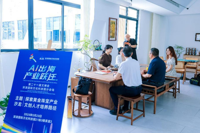 培养黄金珠宝产业文创策划运营人才 文化创意人才培养项目基地落地深圳 培养黄金珠宝产业文创策划运营人才 文化创意人才培养项目基地落地深圳
