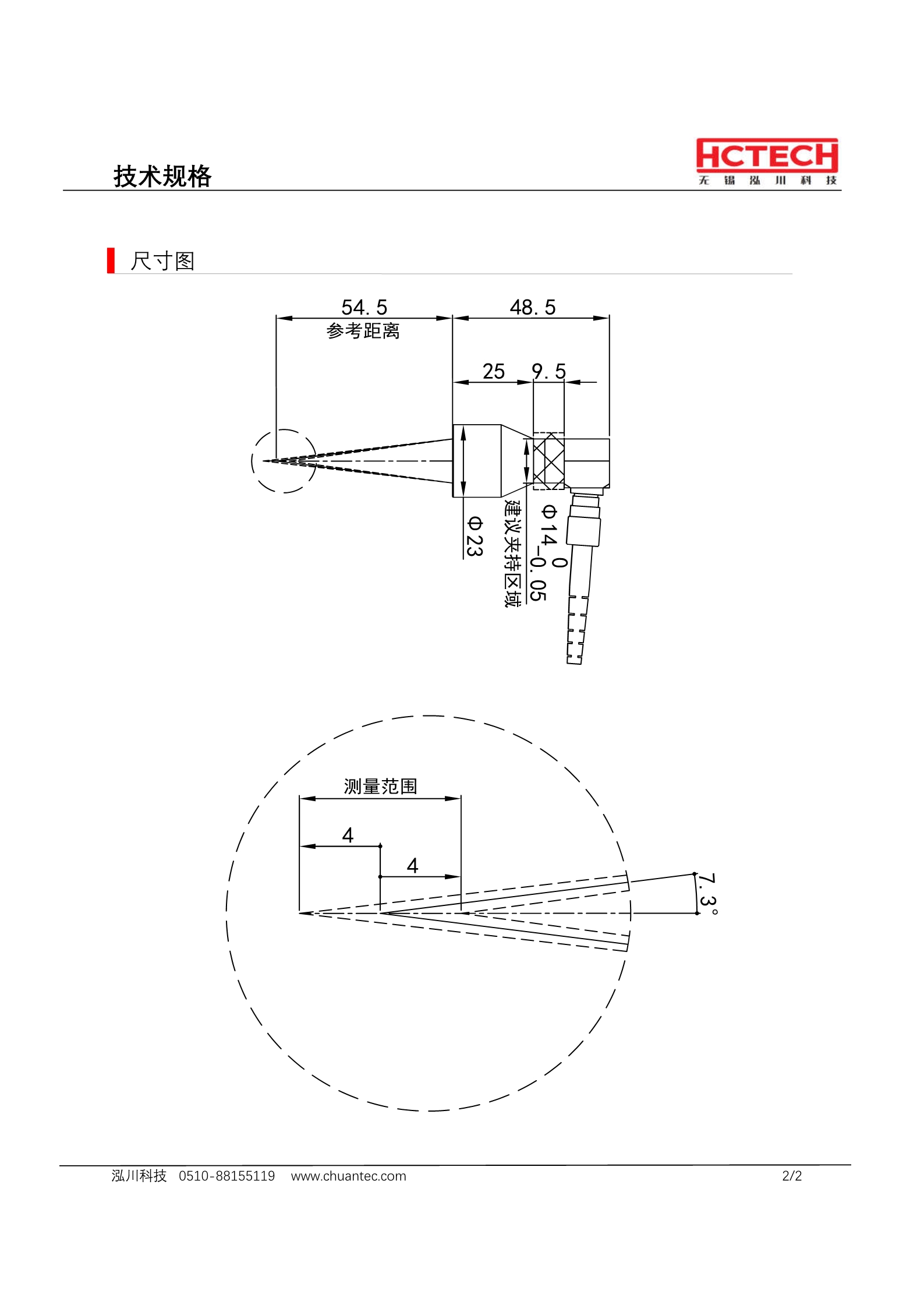 小体积大量程，尾部短化设计光谱共焦传感器LTC8000W
