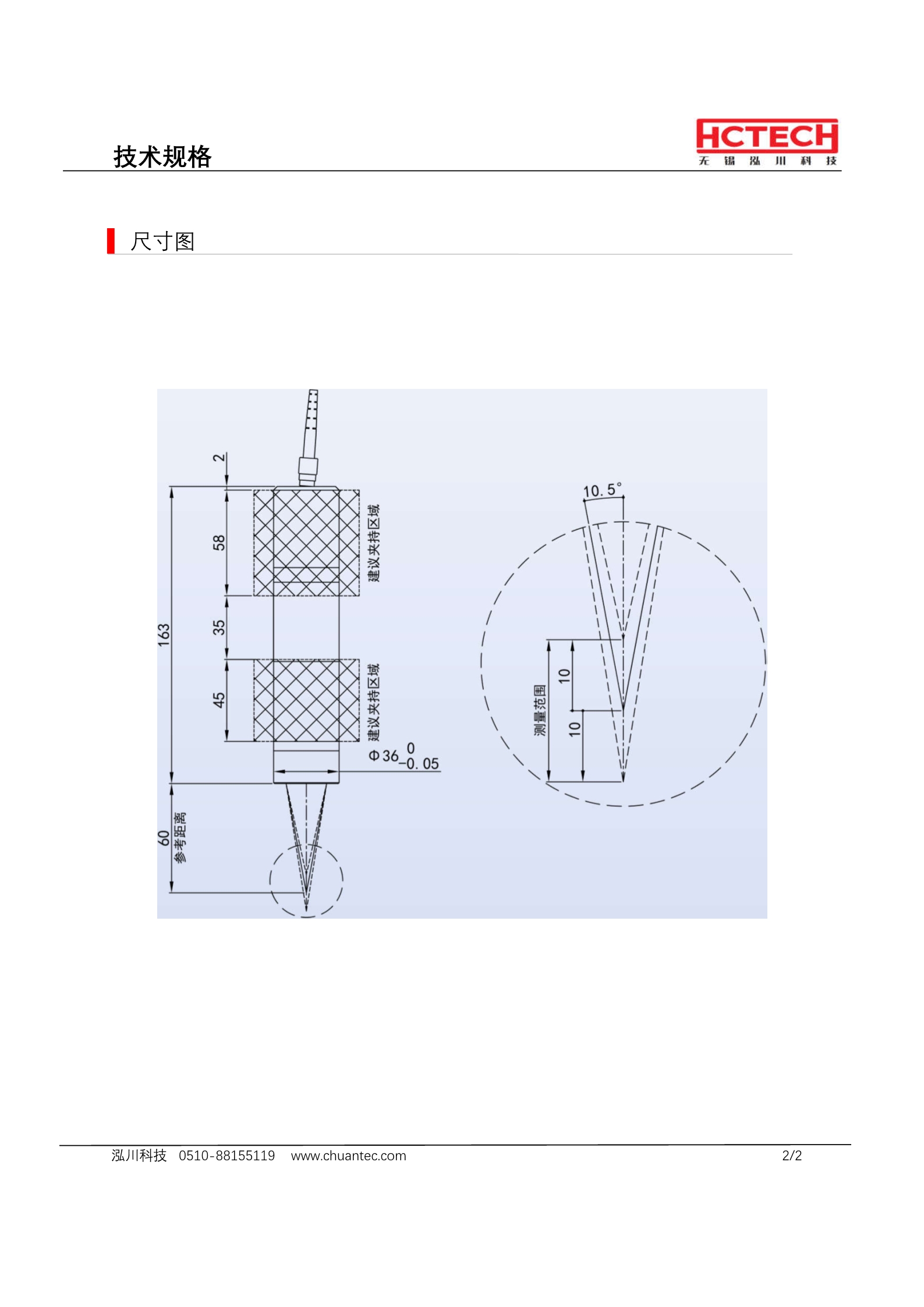 20mm大量程耐高温200摄氏度光谱共焦传感器LTC20000H