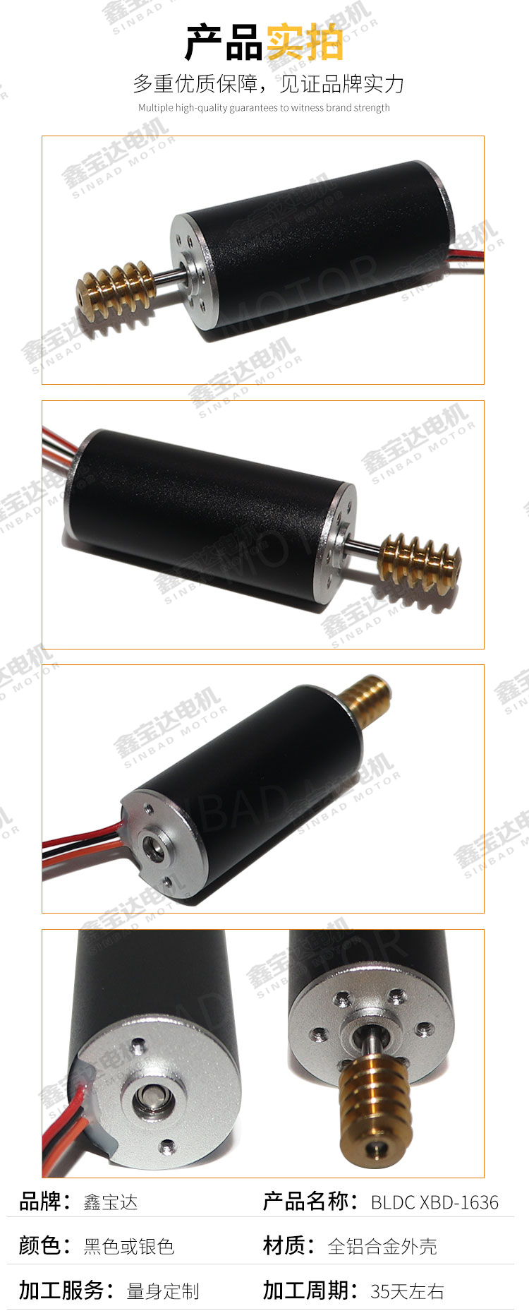 BLDC XBD-1636