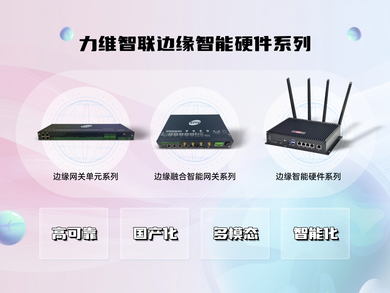 業界榮譽 | 力維智聯榮登“2024人工智能創新企業百強”