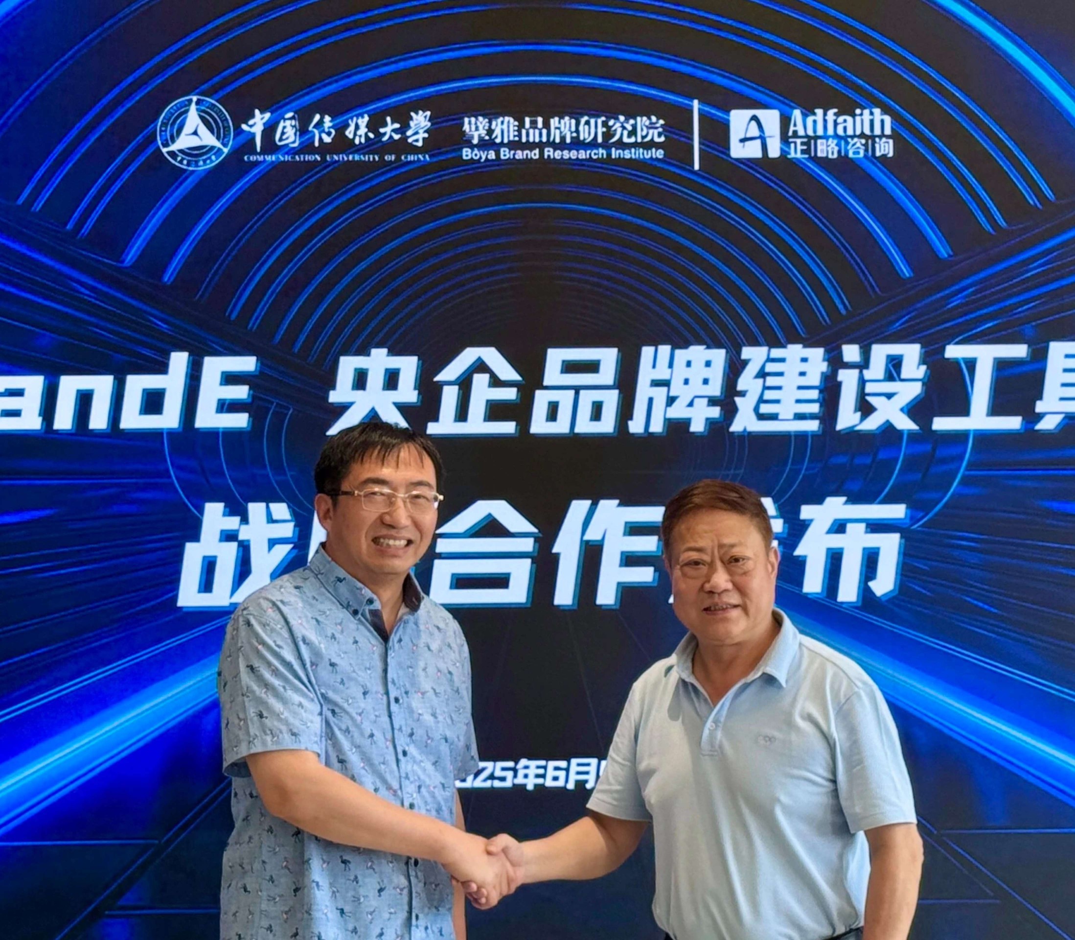 央企品牌建设添利器！《BrandE央企品牌建设工具箱》重磅发布 | 略前沿
