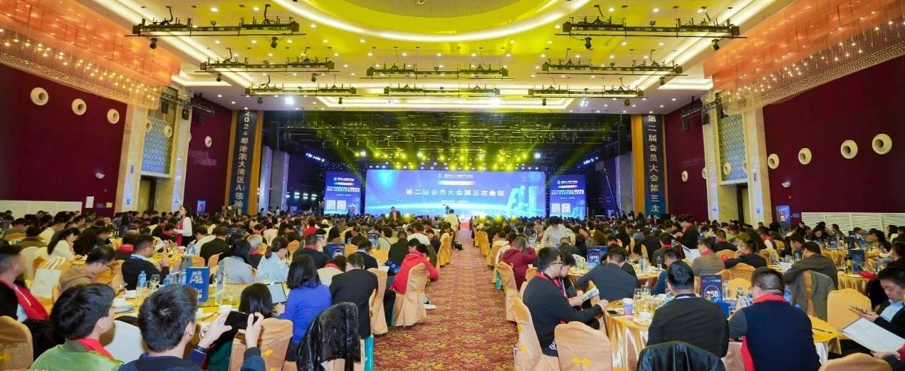 業界榮譽 | 力維智聯出席2024粵港澳大灣區AI領袖峰會,斬獲天馬“臻品”等多項大獎 業界榮譽 | 力維智聯出席2024粵港澳大灣區AI領袖峰會,斬獲天馬“臻品”等多項大獎