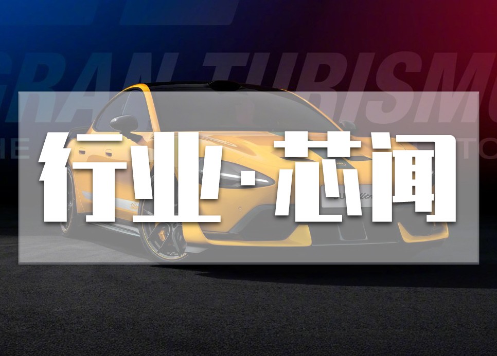 小米 SU7 Ultra 入驻《GT7》，晶扬电子TTA0501SA：新能源汽车 USB 2.0 接口的 ESD 防护利器