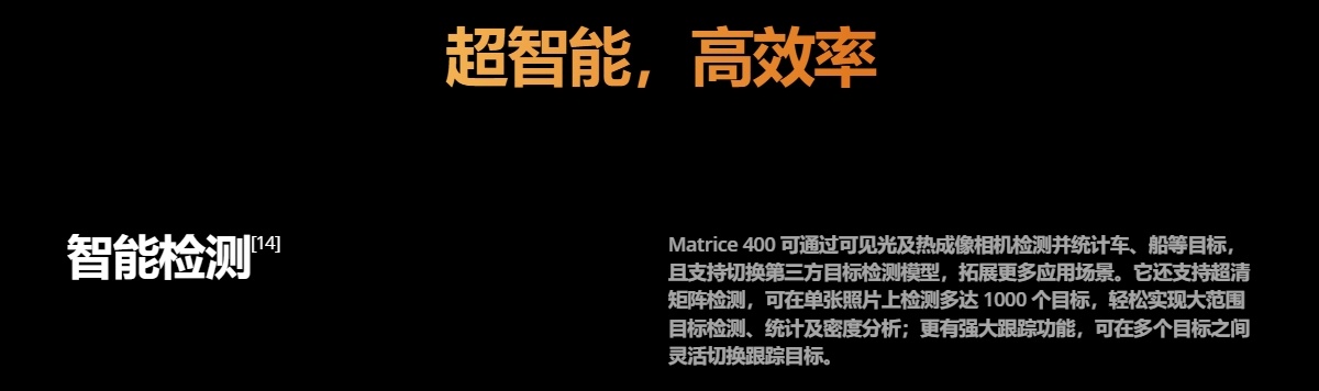 DJI MATRICE 400