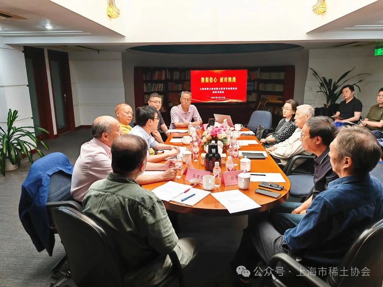 提振信心,面对挑战——市稀土协会贸易专委会召开座谈交流会 提振信心,面对挑战——市稀土协会贸易专委会召开座谈交流会