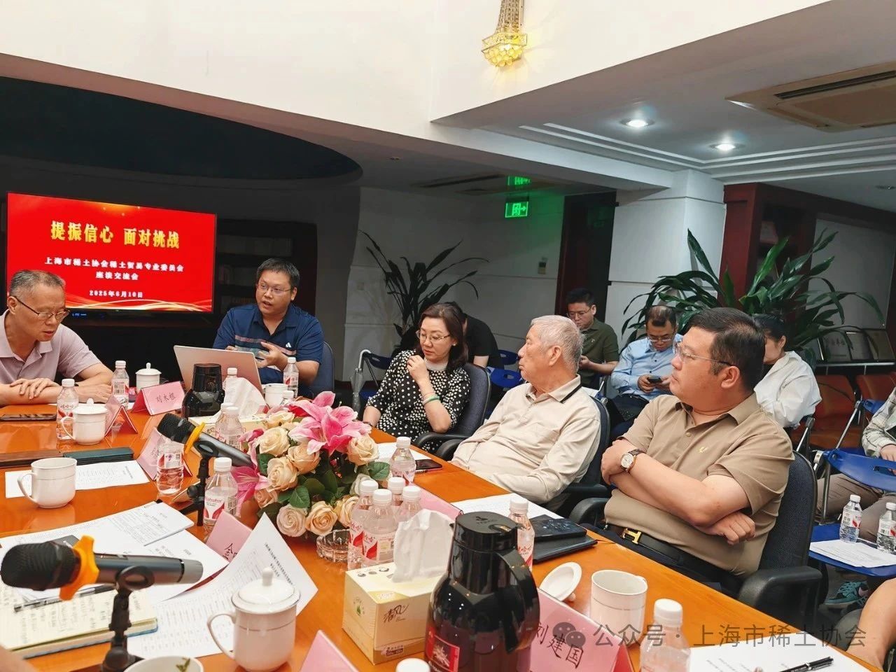 提振信心,面对挑战——市稀土协会贸易专委会召开座谈交流会 提振信心,面对挑战——市稀土协会贸易专委会召开座谈交流会