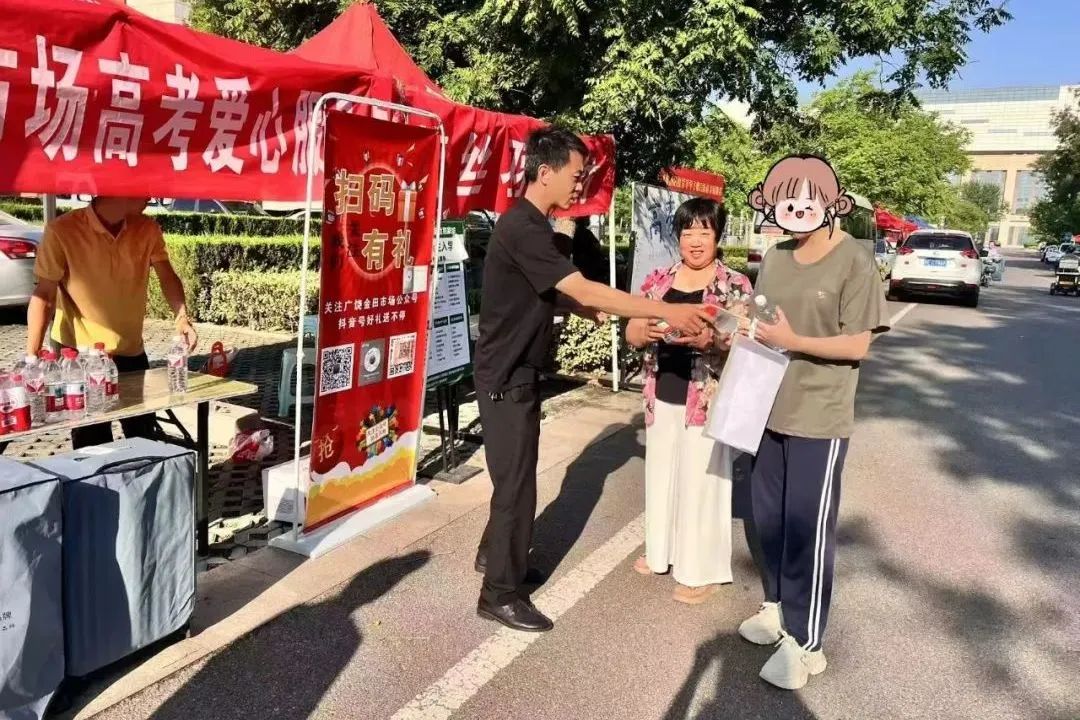 暖心助考！集团广饶市场“高考爱心服务点”助考活动圆满完成