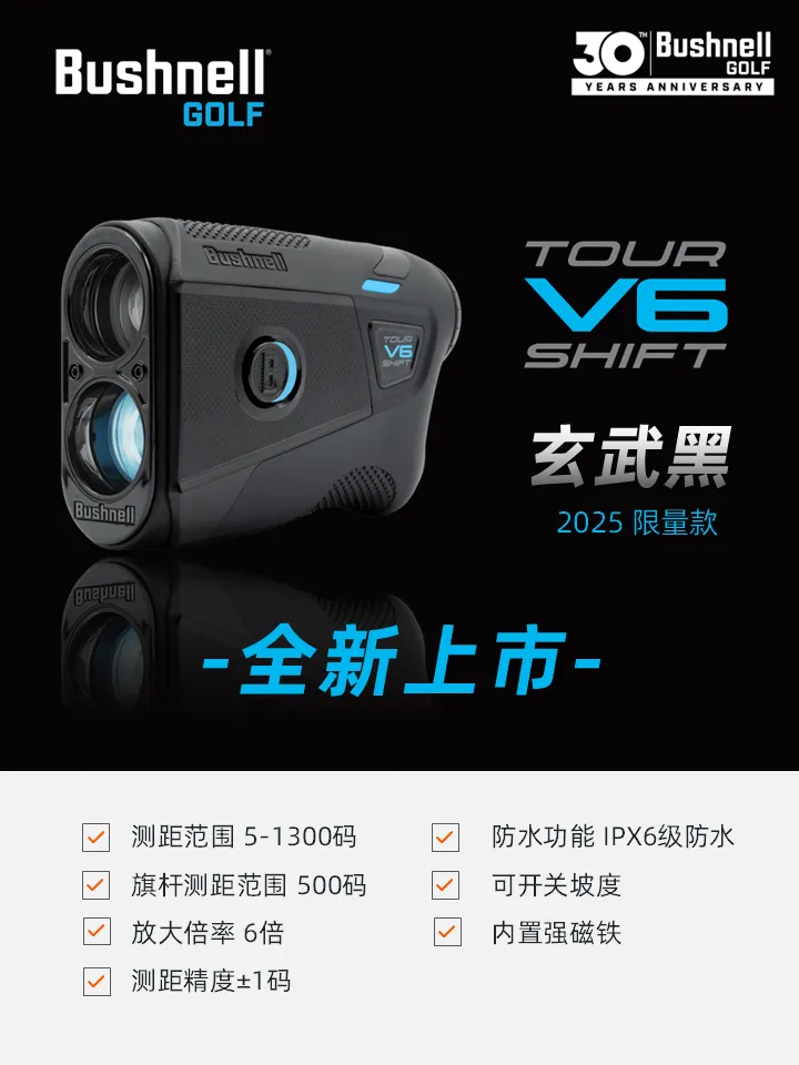 全新上市!Tour V6 SHIFT 玄武黑 限量开售! 全新上市!Tour V6 SHIFT 玄武黑 限量开售!