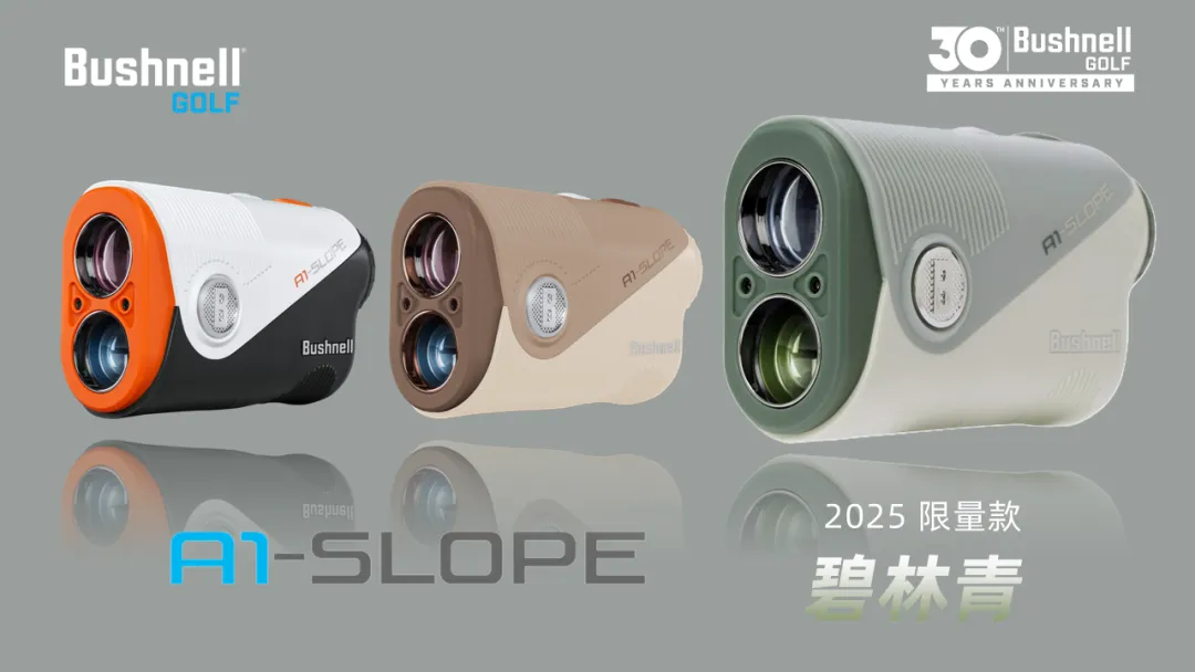 新品上市｜亚洲专属迷你款A1-SLOPE「碧林青」配色清凉来袭！