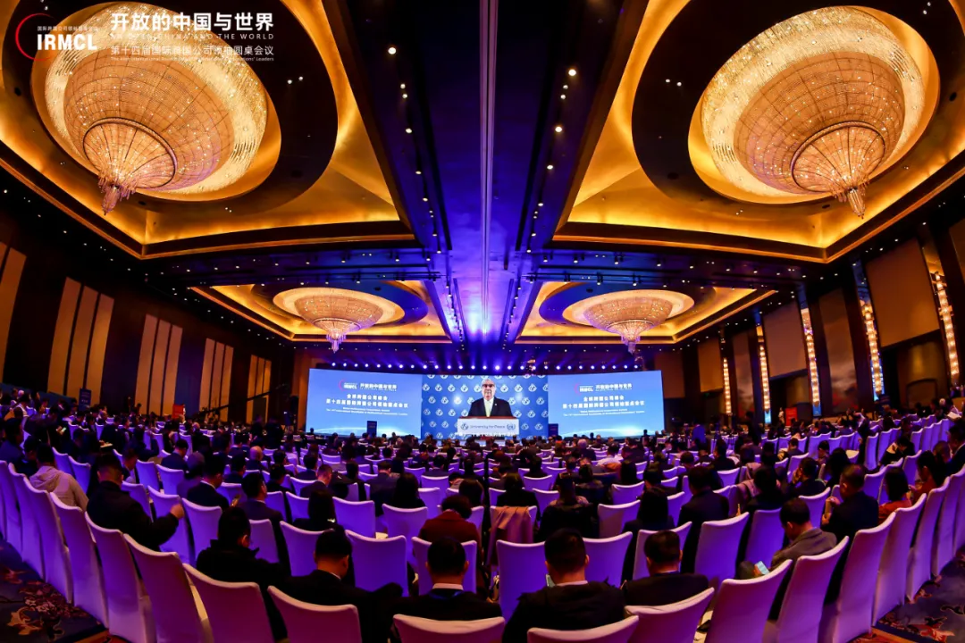 全球跨国公司峰会 • 第十四届国际跨国公司领袖圆桌会议在京成功举办 全球跨国公司峰会 • 第十四届国际跨国公司领袖圆桌会议在京成功举办