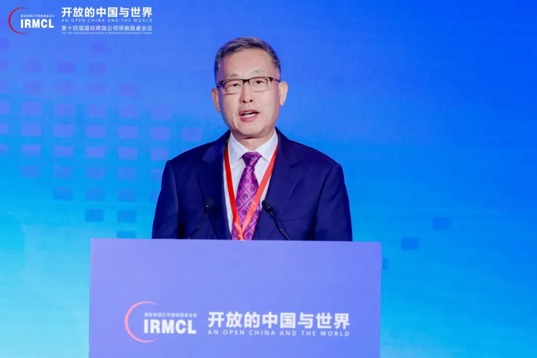 全球跨国公司峰会 • 第十四届国际跨国公司领袖圆桌会议在京成功举办 全球跨国公司峰会 • 第十四届国际跨国公司领袖圆桌会议在京成功举办