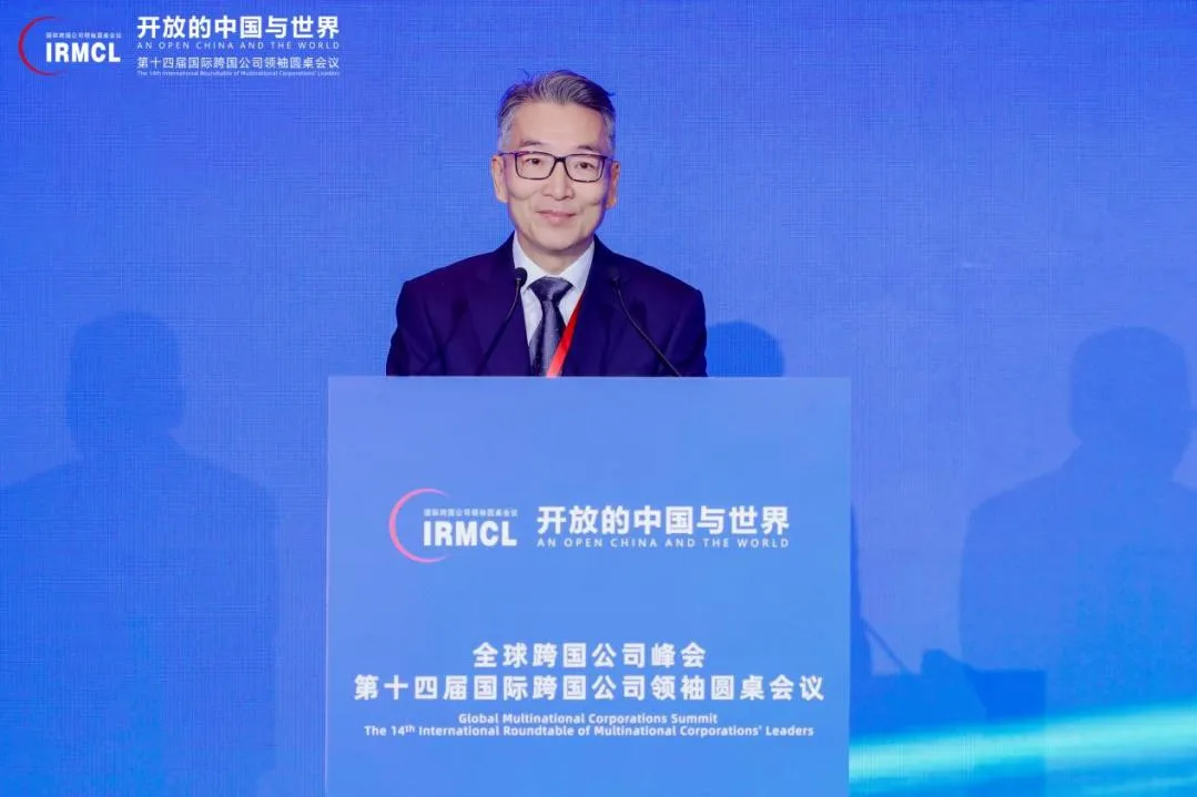 全球跨国公司峰会 • 第十四届国际跨国公司领袖圆桌会议在京成功举办 全球跨国公司峰会 • 第十四届国际跨国公司领袖圆桌会议在京成功举办