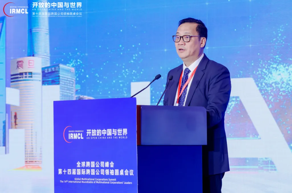 全球跨国公司峰会 • 第十四届国际跨国公司领袖圆桌会议在京成功举办 全球跨国公司峰会 • 第十四届国际跨国公司领袖圆桌会议在京成功举办
