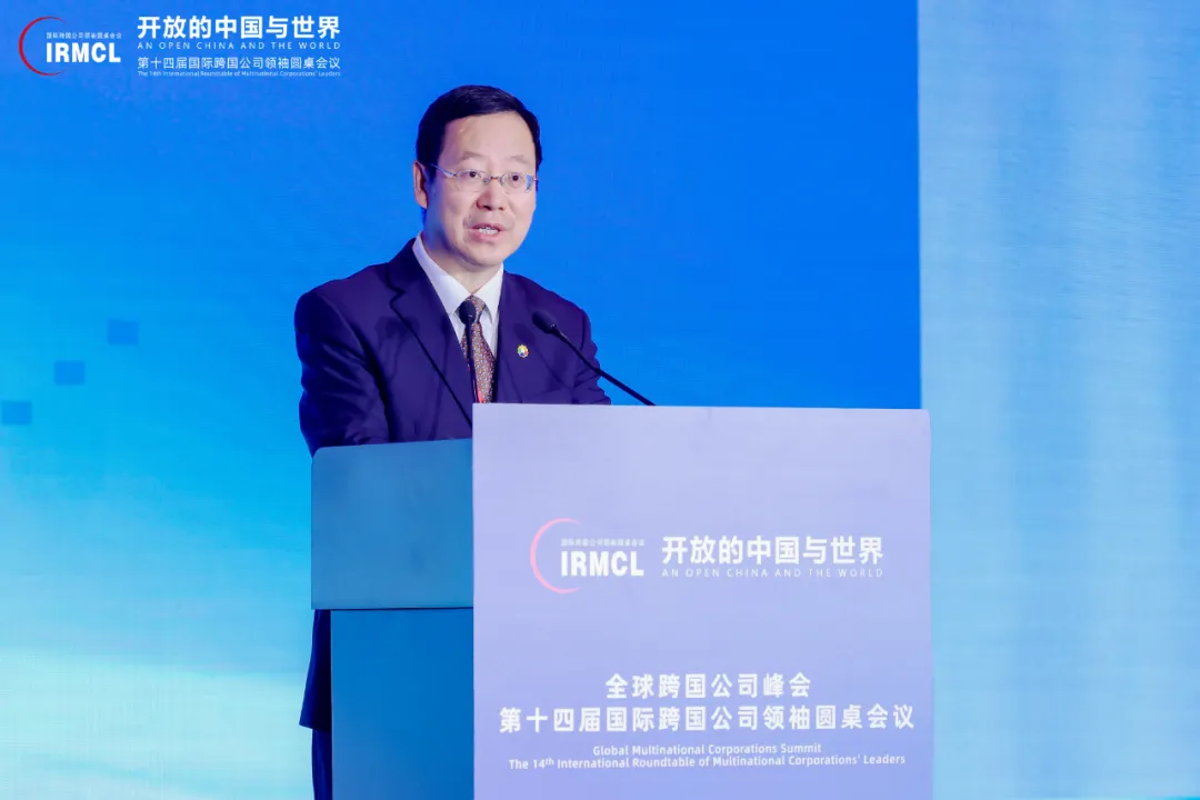 全球跨国公司峰会 • 第十四届国际跨国公司领袖圆桌会议在京成功举办 全球跨国公司峰会 • 第十四届国际跨国公司领袖圆桌会议在京成功举办