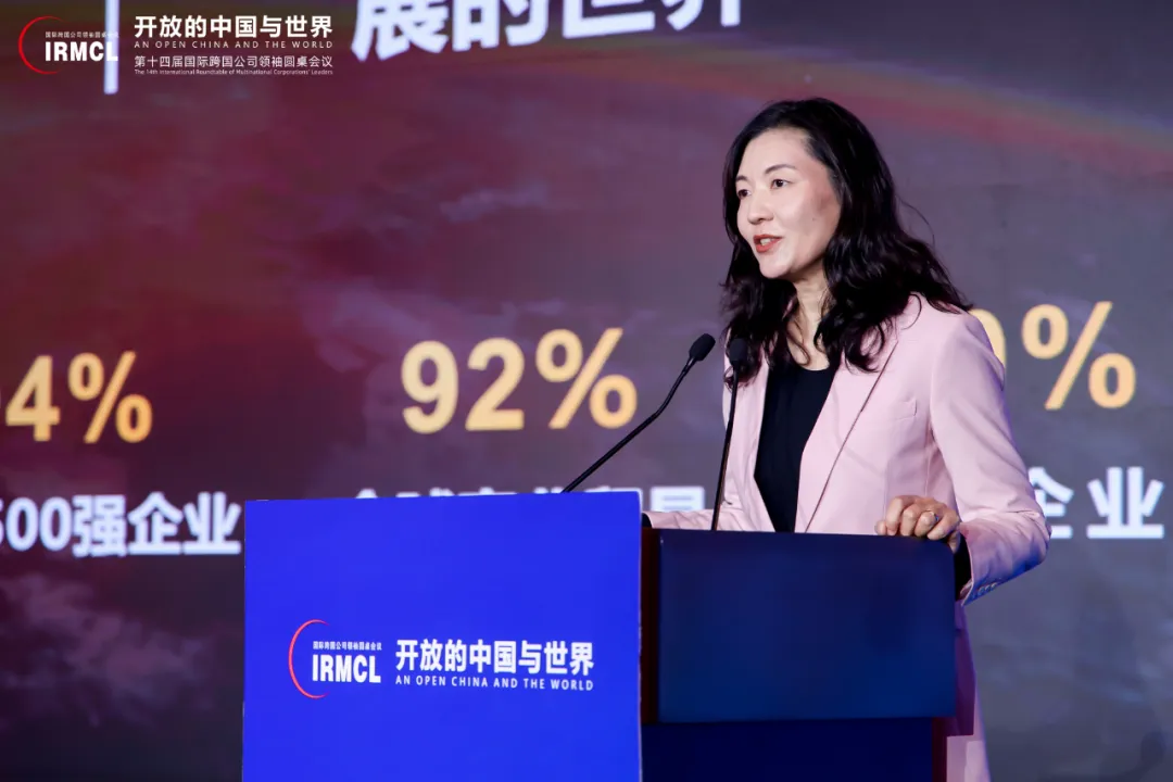 全球跨国公司峰会 • 第十四届国际跨国公司领袖圆桌会议在京成功举办 全球跨国公司峰会 • 第十四届国际跨国公司领袖圆桌会议在京成功举办