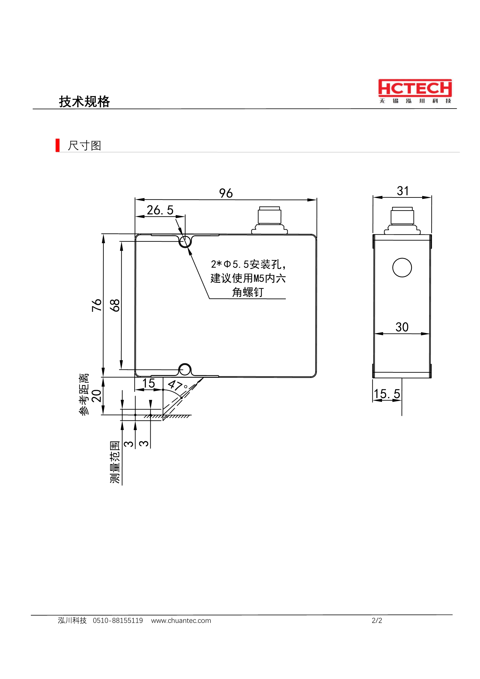 可替代基恩士LK-H025的国产激光位移传感器LTP020
