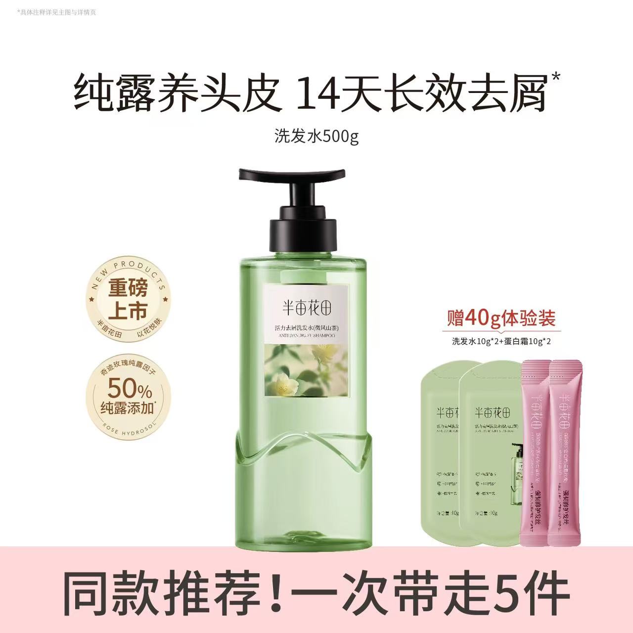 鲜花纯露香发水疗系列