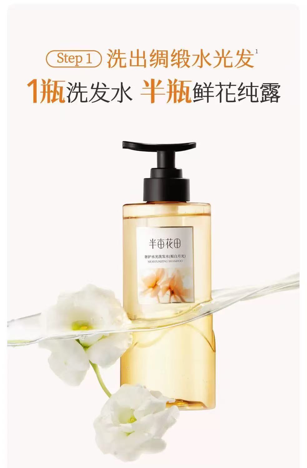 鲜花纯露香发水疗系列