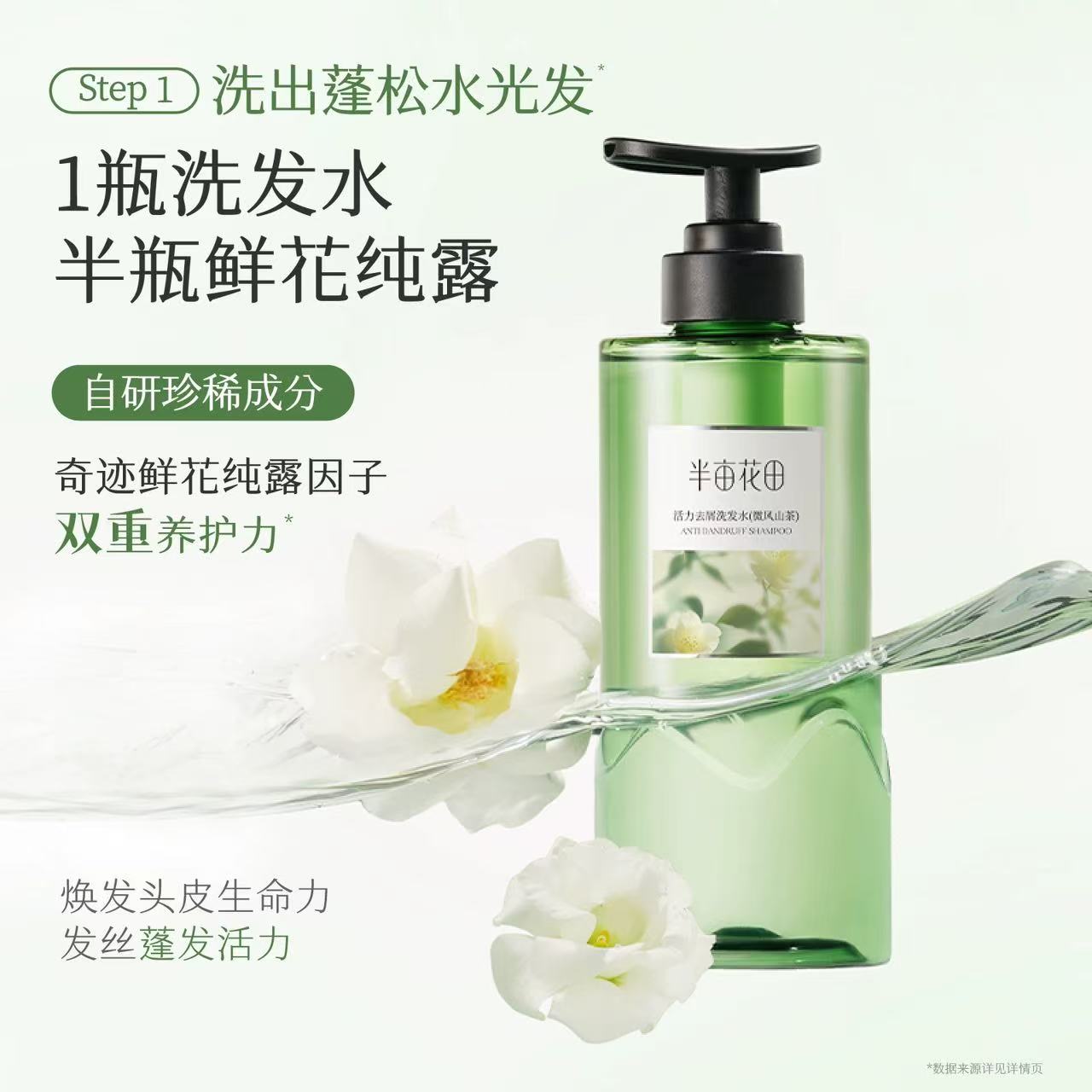 鲜花纯露香发水疗系列