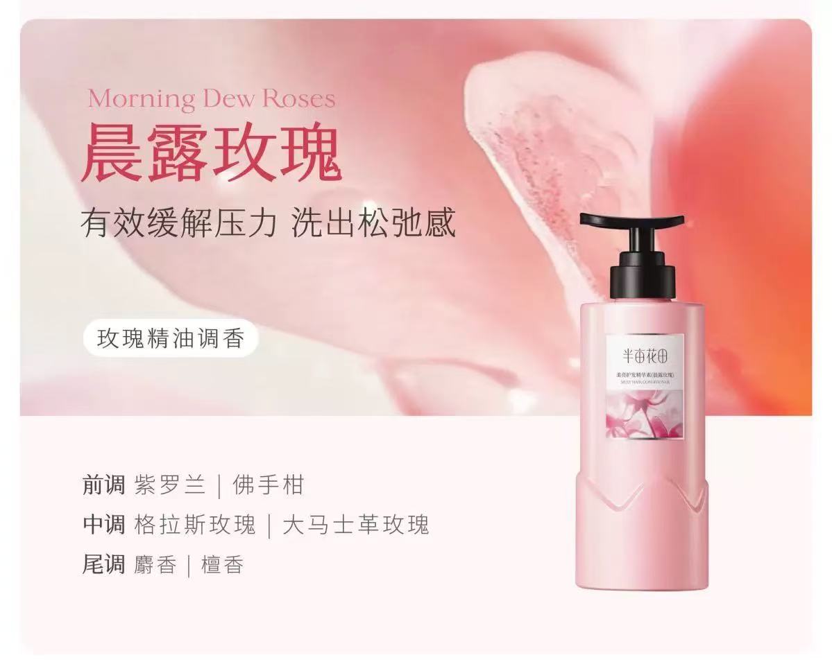 鲜花纯露香发水疗系列