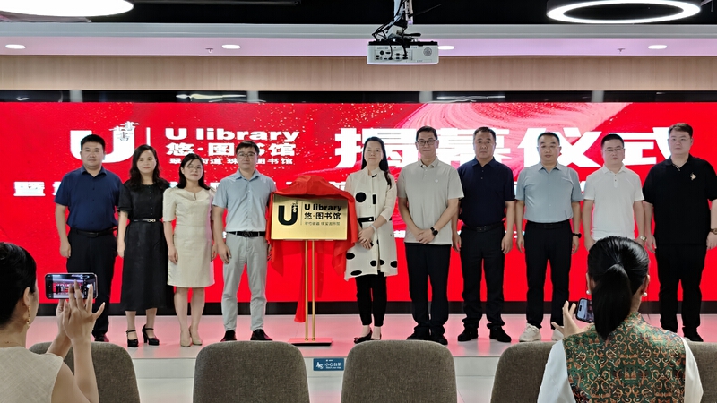 珠宝文化新地标+1 超1500 平方米的 悠·图书馆(翠竹街道 珠宝图书馆)揭幕 珠宝文化新地标+1 超1500 平方米的 悠·图书馆(翠竹街道 珠宝图书馆)揭幕