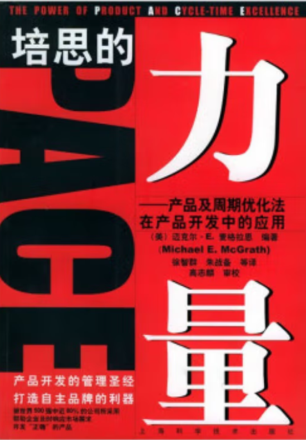 IPD八大核心思想与关联关系全解析 IPD八大核心思想与关联关系全解析