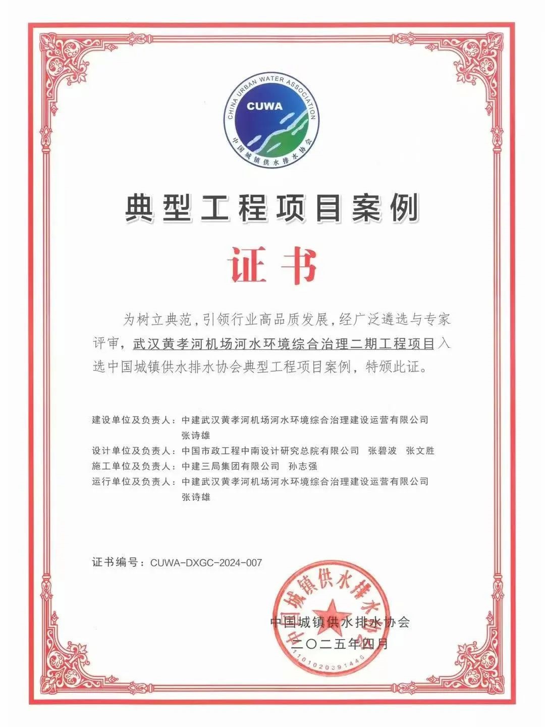 从 “最美河湖长” 到 “国字号案例”:双荣誉背后,新烽光电智慧水务解码武汉治水密码! 从 “最美河湖长” 到 “国字号案例”:双荣誉背后,新烽光电智慧水务解码武汉治水密码!