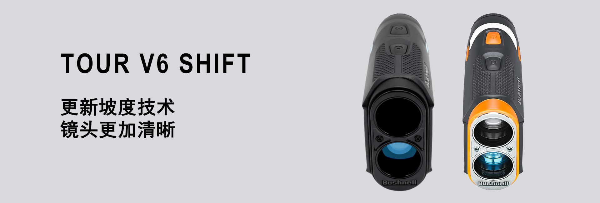 TOUR V6 SHIFT