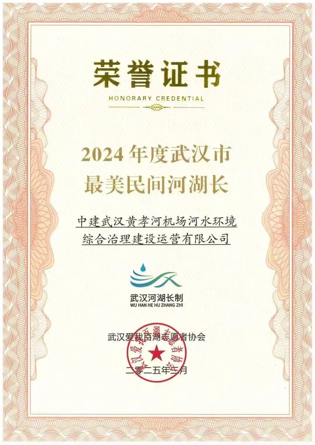 从 “最美河湖长” 到 “国字号案例”:双荣誉背后,新烽光电智慧水务解码武汉治水密码! 从 “最美河湖长” 到 “国字号案例”:双荣誉背后,新烽光电智慧水务解码武汉治水密码!