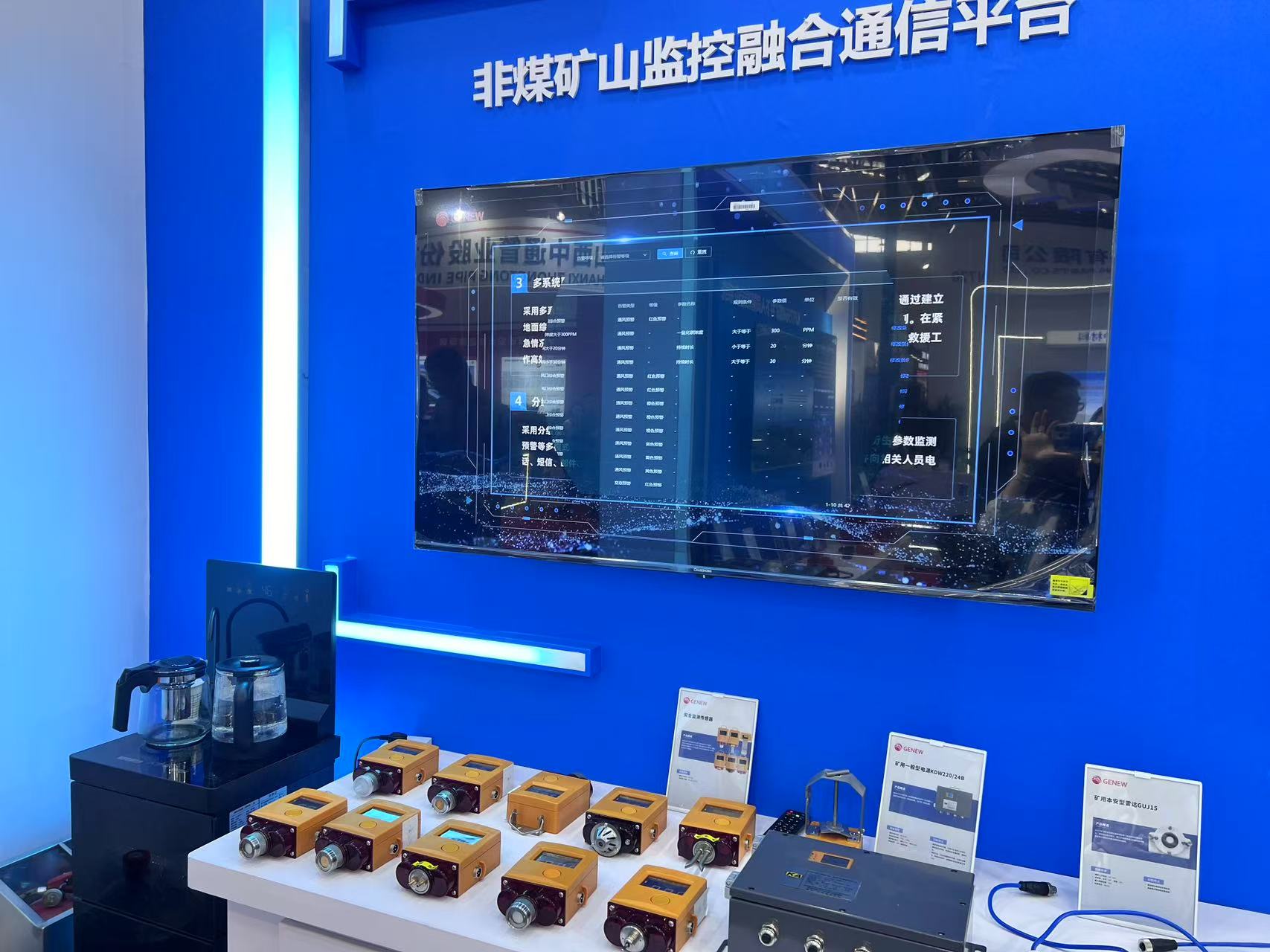 震有科技亮相第二十三届山西太原煤炭展,赋能绿色矿山转型! 震有科技亮相第二十三届山西太原煤炭展,赋能绿色矿山转型!